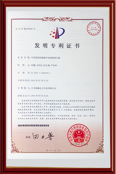 專利證書(shū)